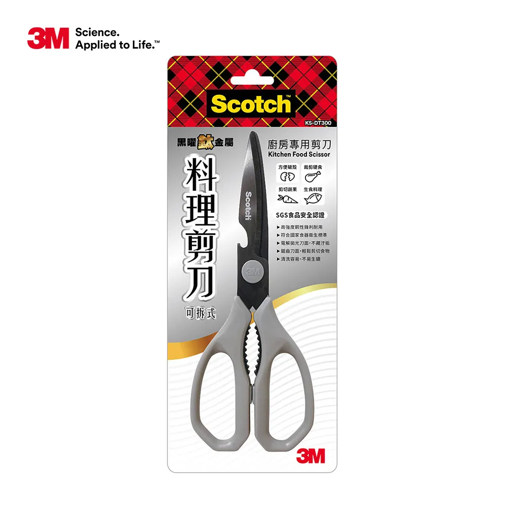 3M Scotch 廚房剪刀-生食抗菌-鈦金屬表面 歷史價格詳細信息