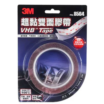 3M VHB雙面膠帶-捲狀-PN8504 歷史價格詳細信息