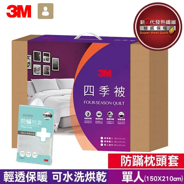3M淨呼吸防蹣寢具雙人特大床包套+防蹣枕頭套促銷包二入 歷史價格詳細信息