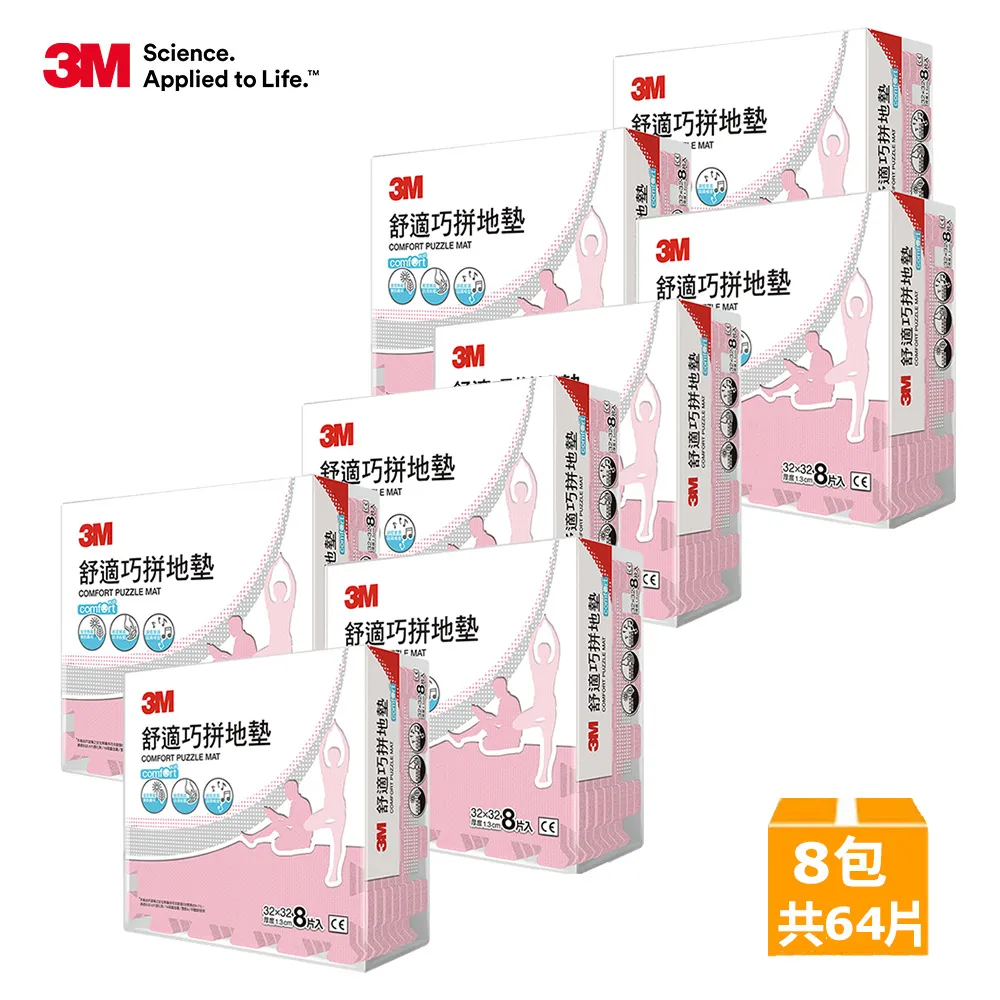 3M舒適巧拼地墊32x32cm厚度1.3CM棕色8入-1PC包 x 1【家樂福】 歷史價格詳細信息