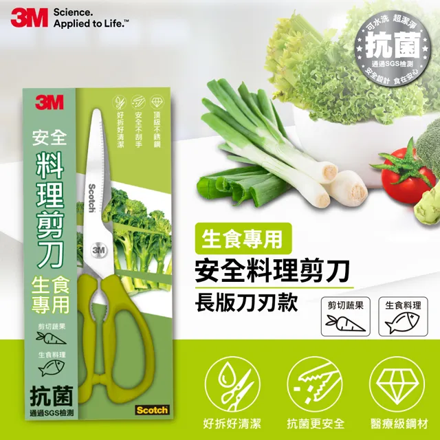 3M Scotch 廚房剪刀-生食抗菌-鈦金屬表面 歷史價格詳細信息