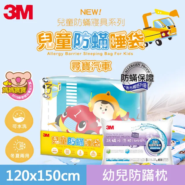 3M 幼兒防蹣枕心附純棉枕套 2-6歲適用(超值兩入組) 現貨 廠商直送 歷史價格詳細信息