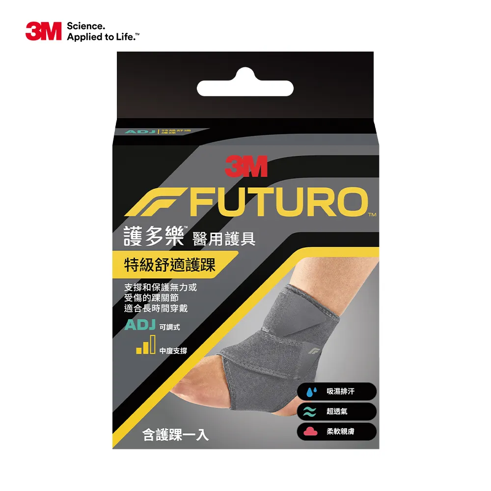 3M護踝(襪套纏繞型)護踝/Futuro護踝 美國專業護具領導品牌 Futuro&trade; Comfort Fit&trade;公司貨 歷史價格詳細信息