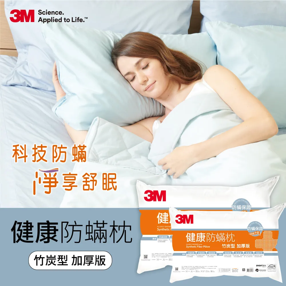 3M 防蹣枕心-竹炭型(加厚版)+保潔墊枕頭套 歷史價格詳細信息