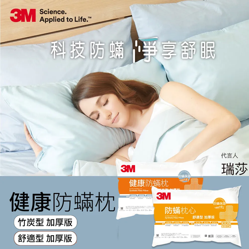 3M 防蹣枕心-竹炭型(加厚版)+保潔墊枕頭套 歷史價格詳細信息