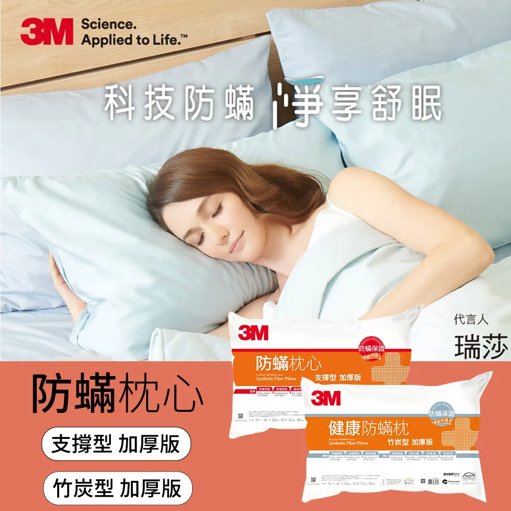 3M 防蹣枕心-竹炭型(加厚版)+保潔墊枕頭套 歷史價格詳細信息
