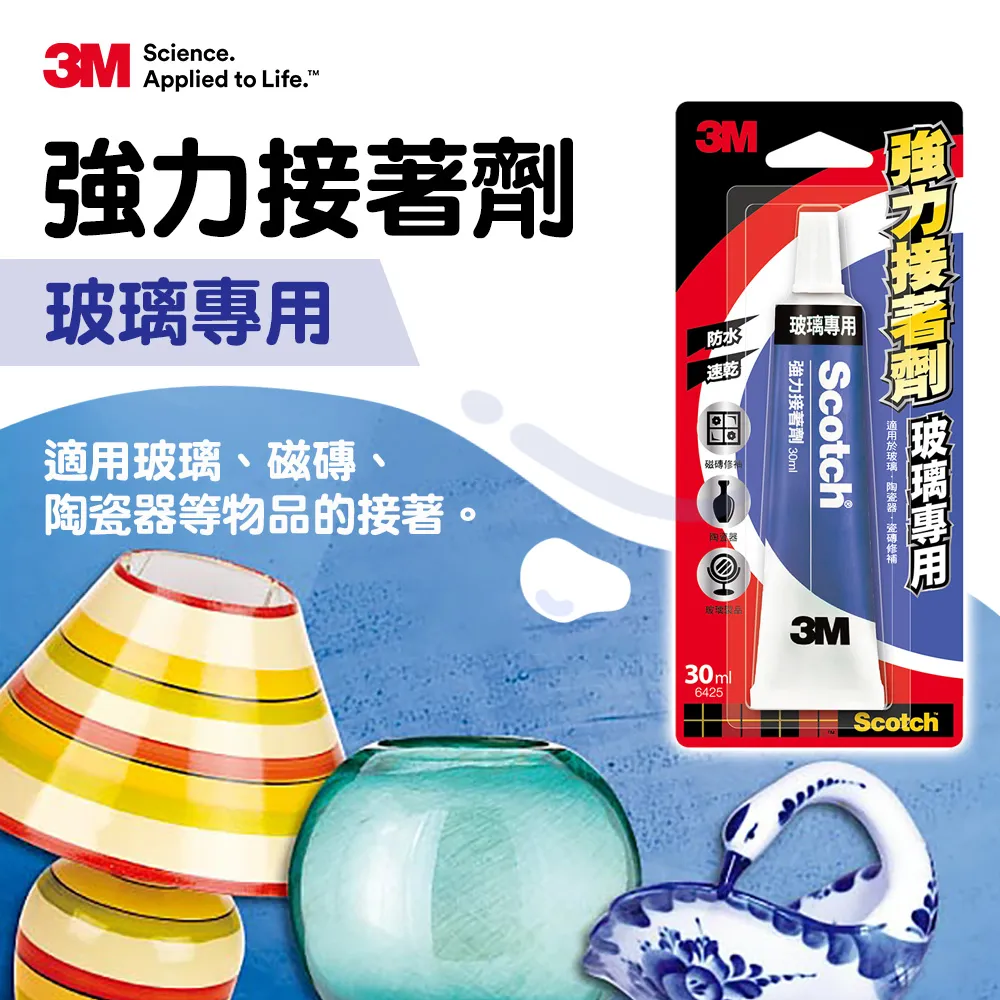 【3M】Scotch 強力接著劑-玻璃專用 6425 歷史價格詳細信息