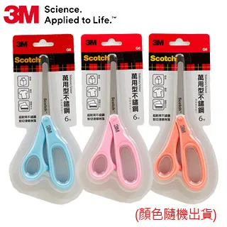 3M Scotch 萬用型事務剪刀 6吋 / 7吋 / 8吋 剪刀 (SS-M6/SS-M7/SS-M8)【久大文具】 歷史價格詳細信息