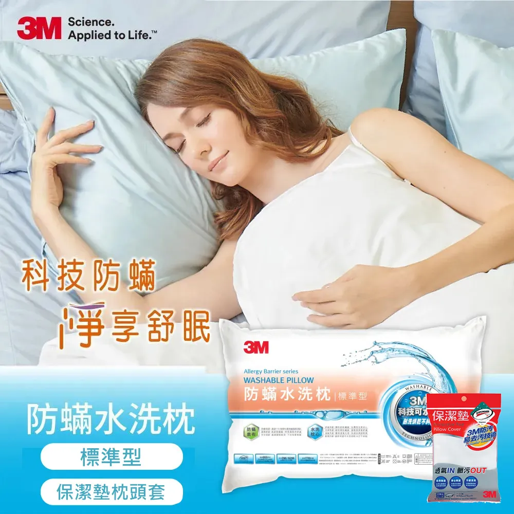 3M 防蹣枕心/枕頭-標準型(限量版)*3 歷史價格詳細信息