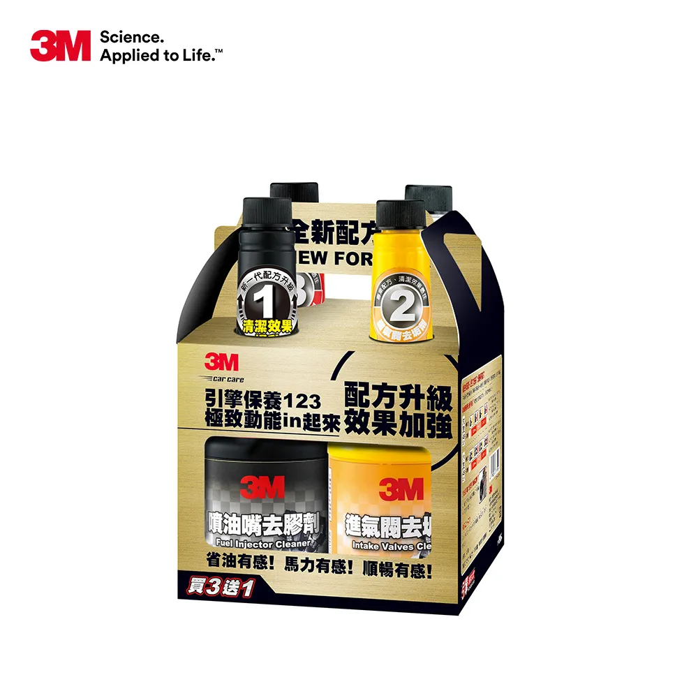3M 汽油添加劑(黑PN9807S+紅PN9832)超值2入組合【真便宜】 歷史價格詳細信息