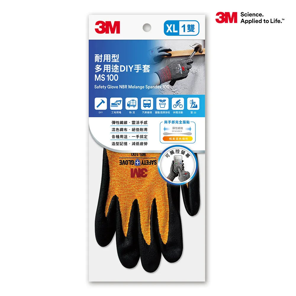 【3M】耐用多用途DIY手套-橘(工具手套) 歷史價格詳細信息