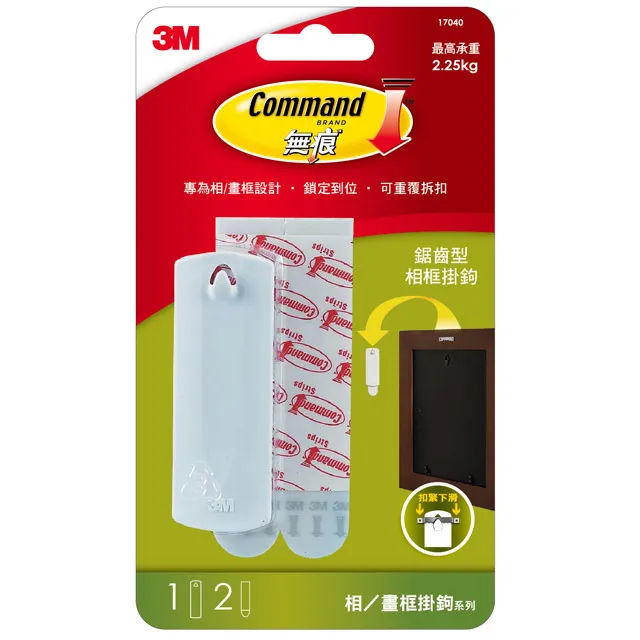 3M 無痕掛鉤相框掛鉤 鋸尺鉤型/繩索型 承重2.2kg 掛勾 無痕掛鉤 各式掛鉤 收納掛鉤 牆壁掛勾 強力掛勾 歷史價格詳細信息