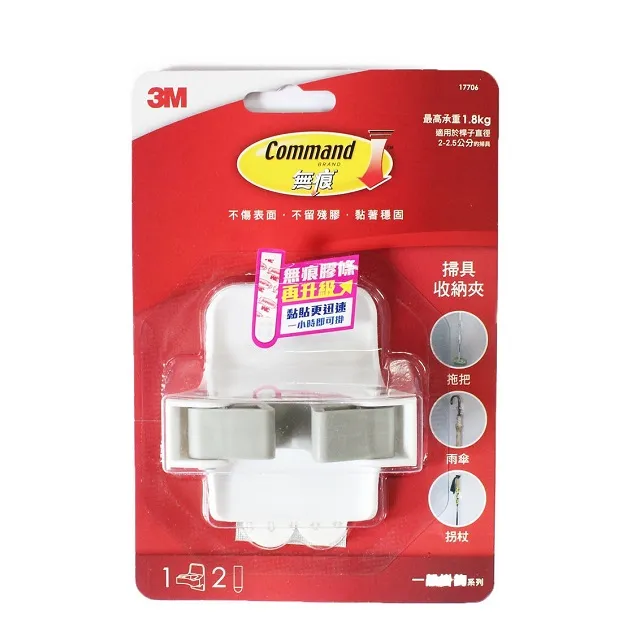 3M 無痕掃具收納夾 歷史價格詳細信息