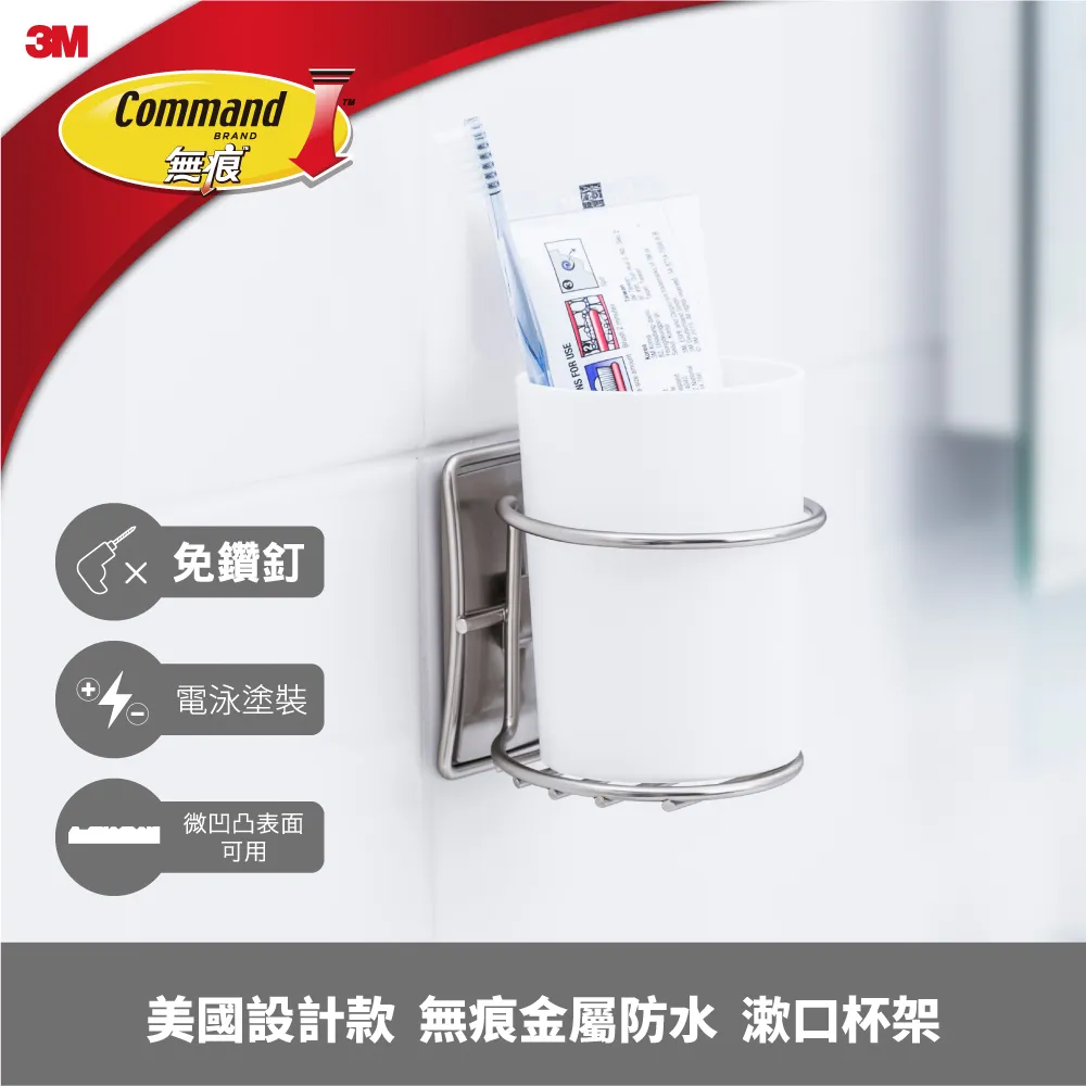 3M 無痕金屬防水收納系列-漱口杯架(美國設計款) 歷史價格詳細信息