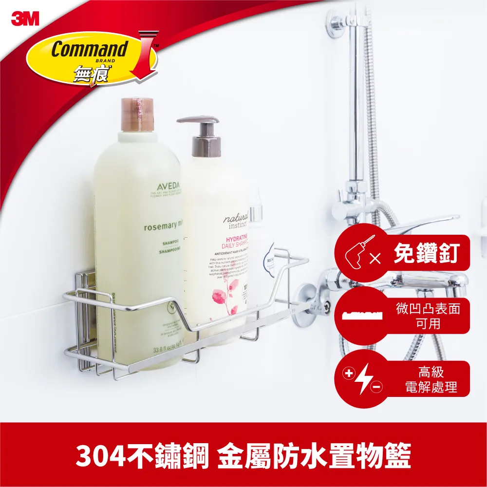 3M 無痕金屬防水收納系列-置物籃(美國設計款)(免釘免鑽) 歷史價格詳細信息