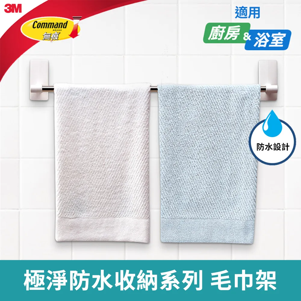 3M 17731 無痕極淨防水收納系列-多用途排鉤組 歷史價格詳細信息