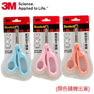 3M Scotch 萬用型事務剪刀 6吋 / 7吋 / 8吋 剪刀 (SS-M6/SS-M7/SS-M8)【久大文具】 歷史價格詳細信息