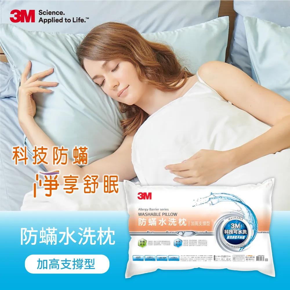 3M 新一代防蟎水洗枕-幼兒型(附純棉枕套)[免運費] 歷史價格詳細信息