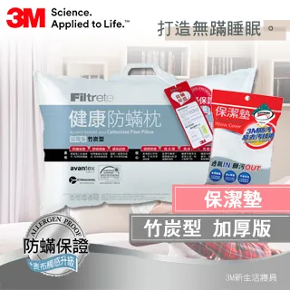 3M 防蹣枕心/枕頭-標準型(限量版)*3 歷史價格詳細信息