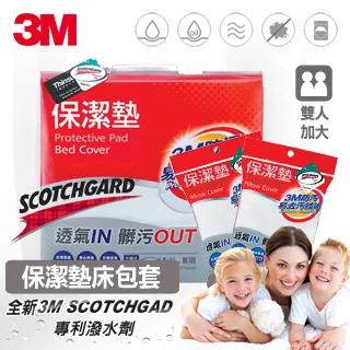3M 保潔墊床包套 立體式保潔墊 包覆式保潔墊 單人/雙人/雙人加大 現貨 廠商直送 歷史價格詳細信息