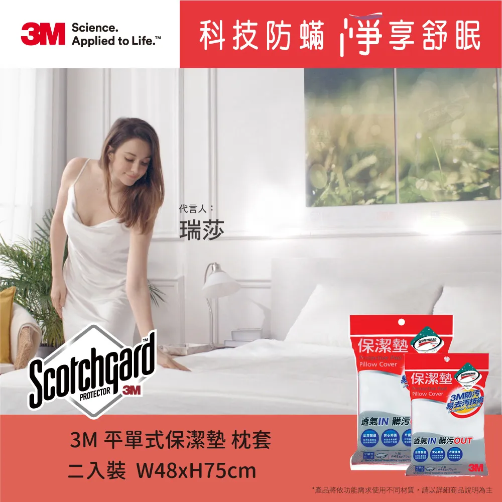 3M 保潔墊枕頭套 立體式枕套 包覆式枕套 歷史價格詳細信息