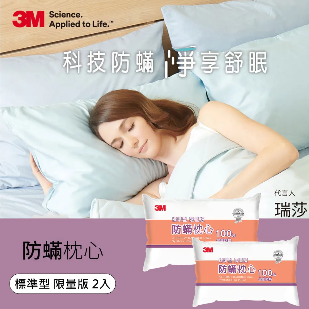 3M 防螨枕心-標準型(限量版) 歷史價格詳細信息