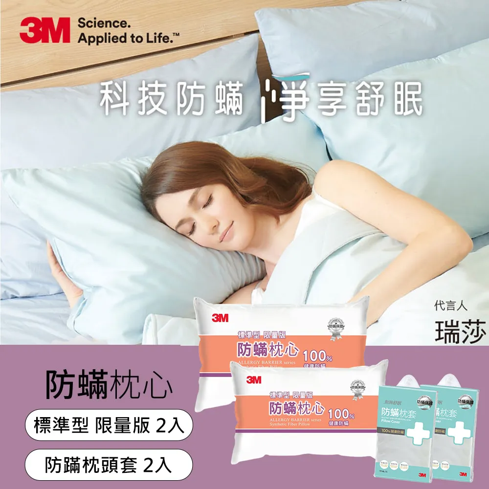 3M 防蹣枕心-標準型(限量版)【愛買】 歷史價格詳細信息