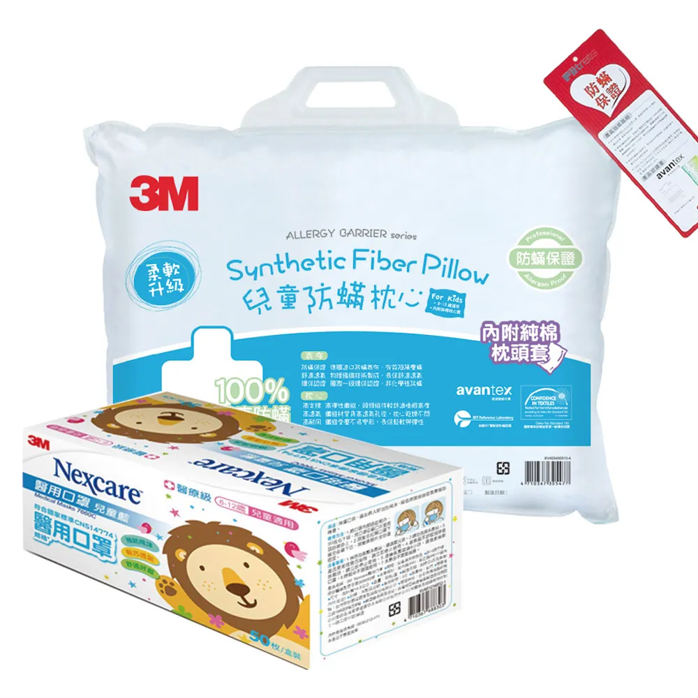 3M 大童防蹣枕心附純棉枕套 9-13歲適用(超值兩入組) 歷史價格詳細信息