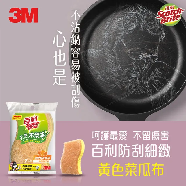 3M百利木漿棉吸水抹布兩片包 歷史價格詳細信息