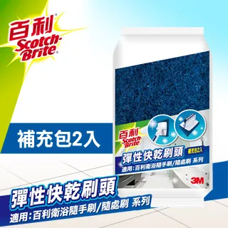 3M 百利 彈性快乾刷頭補充包-2入 歷史價格詳細信息