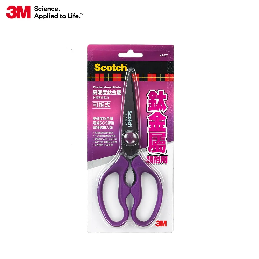 鈦金屬料理剪刀/食物剪/萬能剪 歷史價格詳細信息