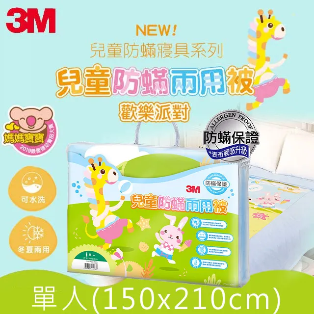 3M 兒童防螨乳膠枕防螨枕-3-6歲幼兒適用 3M官方店 歷史價格詳細信息