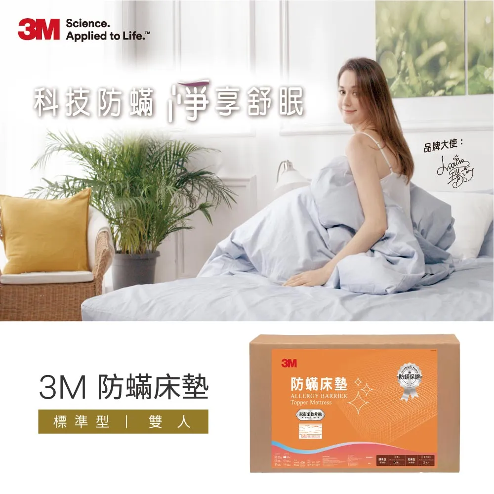 3M 防蹣床墊中密度加高型(單人) 歷史價格詳細信息