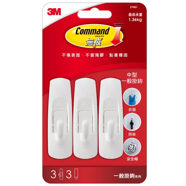 3M 無痕中型掛鉤超值包-7入 歷史價格詳細信息