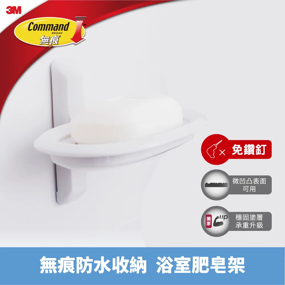 3M 無痕浴室肥皂架 1PC個 x 1【家樂福】 歷史價格詳細信息
