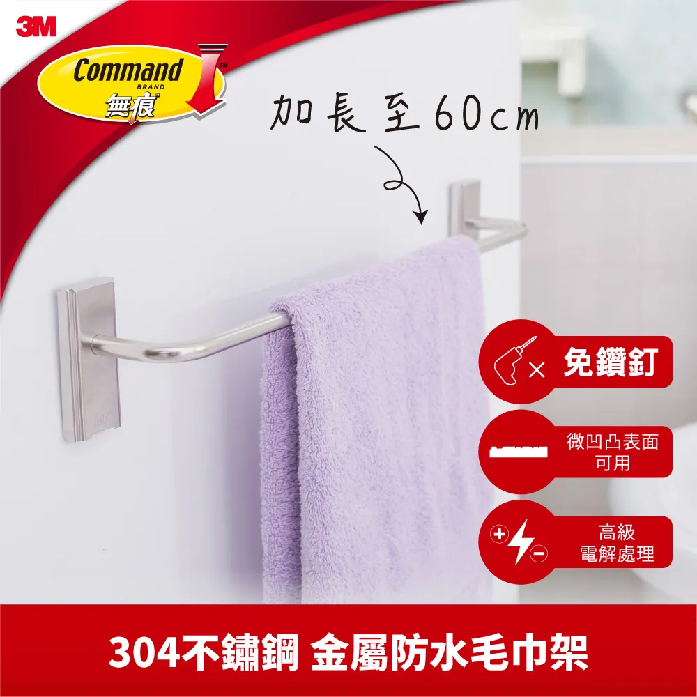 3M 金屬防水收納系列 保鮮膜架 (內含架x1,  大型防水膠條x2) 歷史價格詳細信息