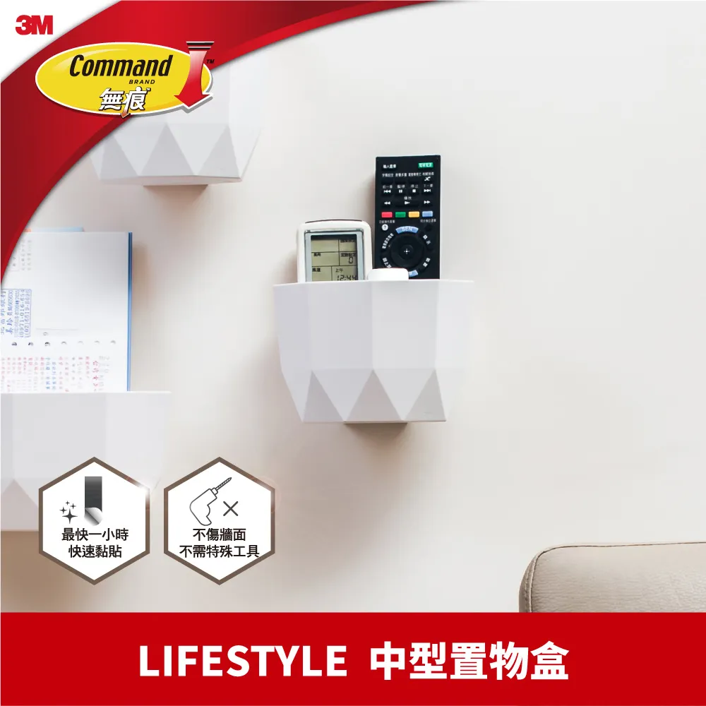 3M 無痕 LIFESTYLE-置物盒(三尺寸-大+中+小) 歷史價格詳細信息