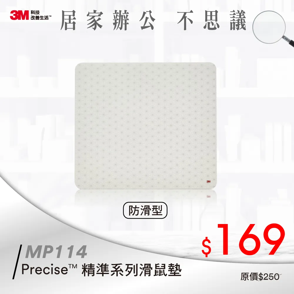 3M 滑鼠墊MP200PS/MP114 7100037674 歷史價格詳細信息