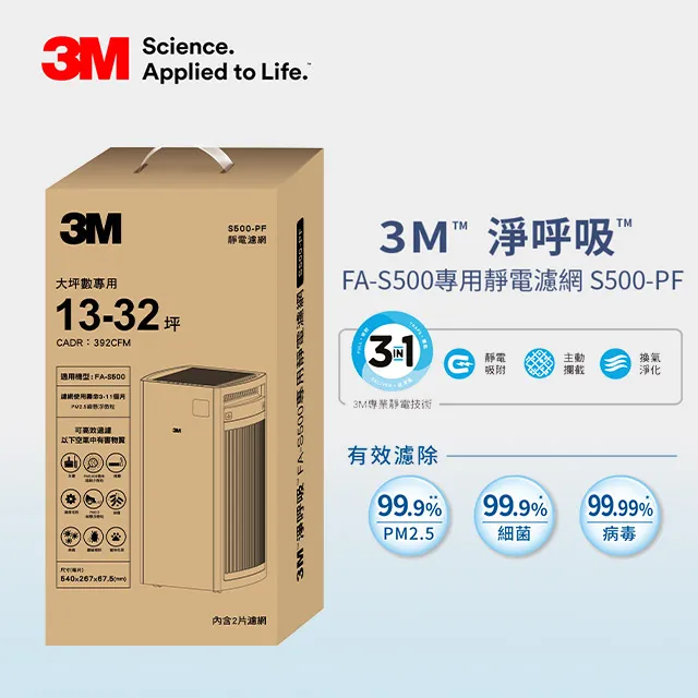 3M FA-S500淨呼吸全效型空氣清淨機-適用至32坪(內含靜電濾網2片組) 歷史價格詳細信息