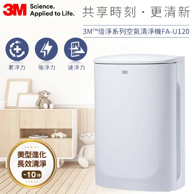 3M FA-U120 空氣清淨機專用除臭加強濾網 U200-ORF 廠商直送 現貨 歷史價格詳細信息
