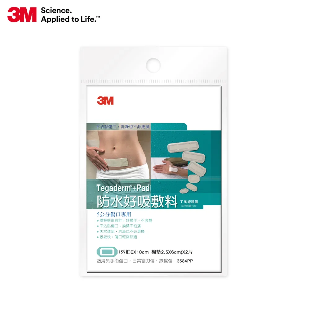 3M 防水敷料 1624/1626【醫康生活家】 歷史價格詳細信息