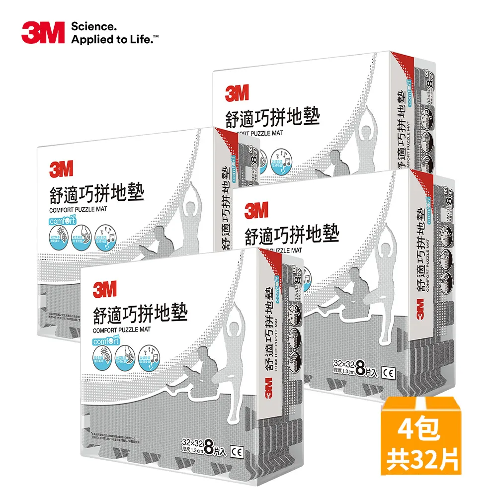 3M舒適巧拼地墊32x32cm厚度1.3CM棕色8入-1PC包 x 1【家樂福】 歷史價格詳細信息