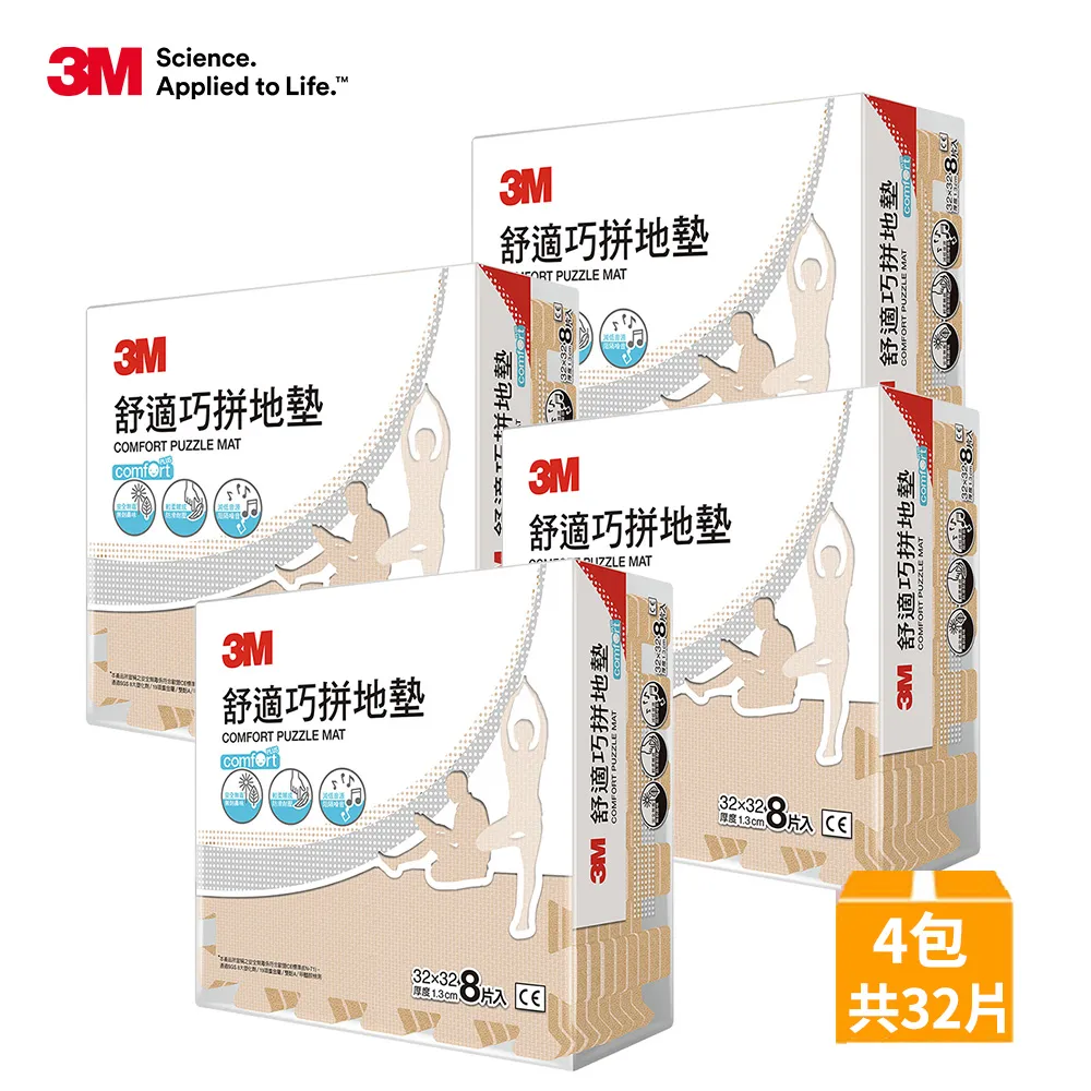 3M舒適巧拼地墊32x32cm厚度1.3CM棕色8入-1PC包 x 1【家樂福】 歷史價格詳細信息