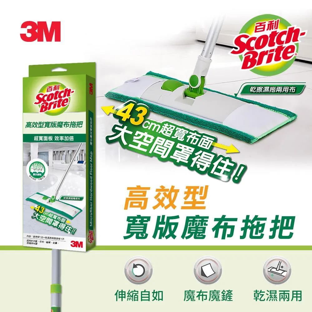 3M 百利 高效型免沾手膠棉拖把 專用拖把膠棉 1入 歷史價格詳細信息
