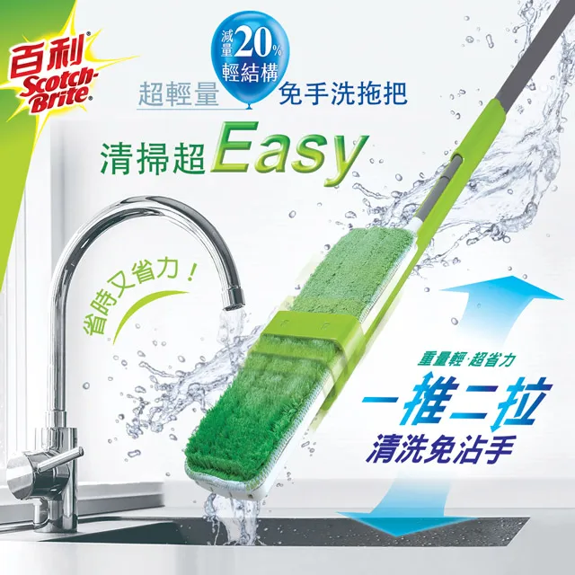 3M百利免手洗魔布拖把+補充包4入 歷史價格詳細信息