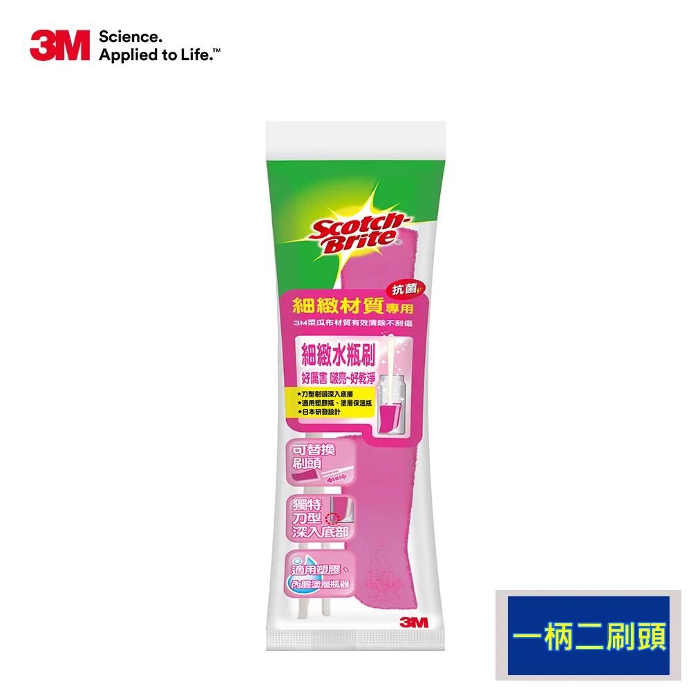 3M 百利細緻水瓶刷1柄+4刷頭補充包 歷史價格詳細信息