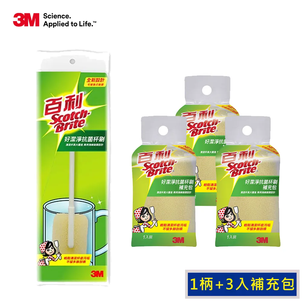 百利好潔淨抗菌杯刷組(杯刷組+1補充  【大潤發】 歷史價格詳細信息