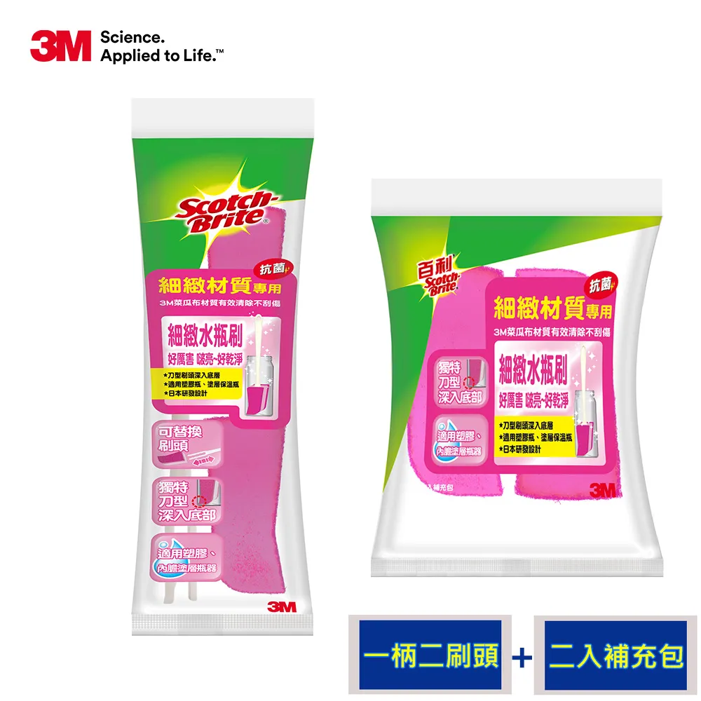 3M 百利細緻水瓶刷1柄+4刷頭補充包 歷史價格詳細信息