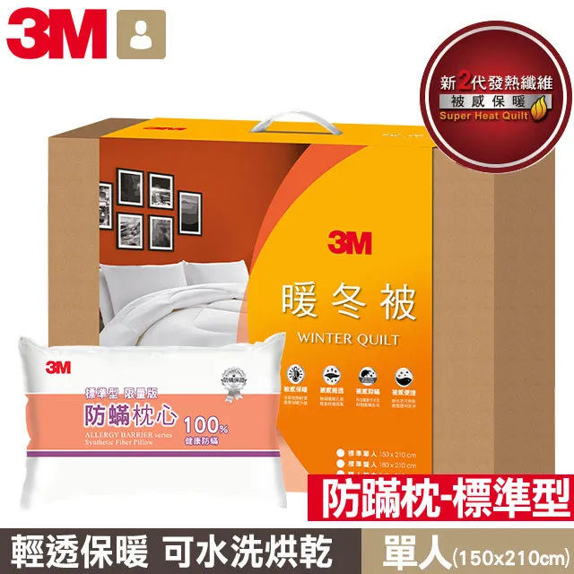 3M 防蹣枕心-標準型(限量版)【愛買】 歷史價格詳細信息