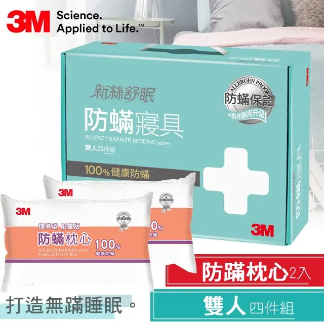 3M 防螨寢具 床墊-低密度標準型-單人/雙人可選 現貨 廠商直送 歷史價格詳細信息